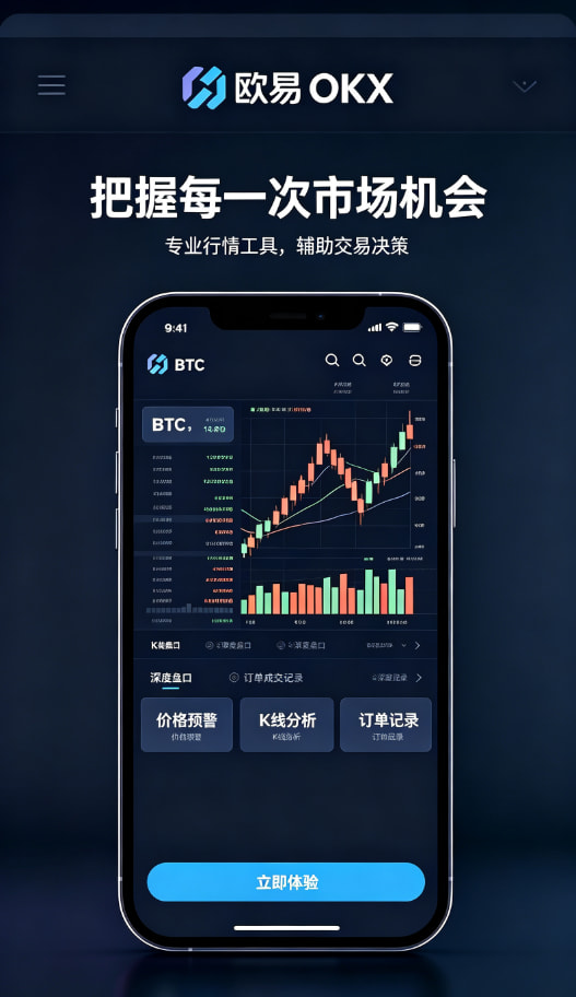 app欧交易所新手上手体验问答